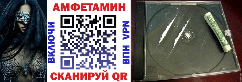Купить закладки  Жирновск  АМФ VHQ 