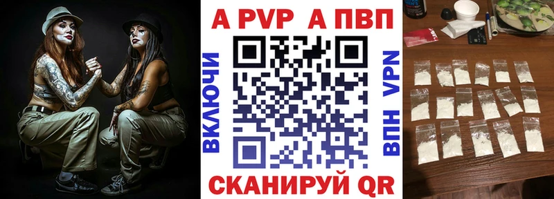 A-PVP VHQ  Купить  Жирновск 