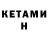МЕФ кристаллы Gary NeMo