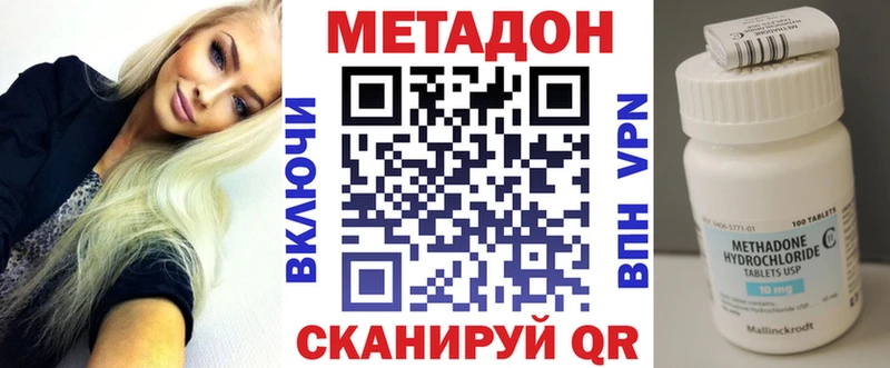 МЕТАДОН белоснежный  Купить где  Жирновск 